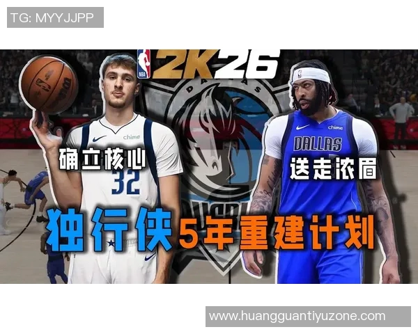 西部竞争加剧国王重建独行侠考虑浓眉报价莫兰特或成交易目标 西部竞争加剧国王重建独行侠考虑浓眉报价莫兰特或成交易目标