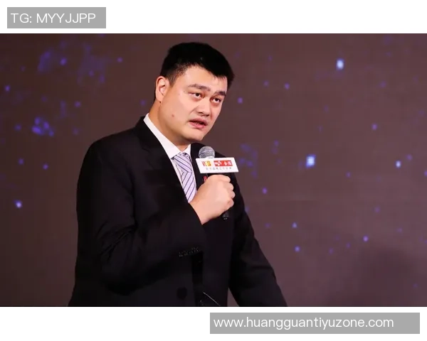 姚明坦言心中遗憾但不再纠结于过去专注未来发展与回馈社会