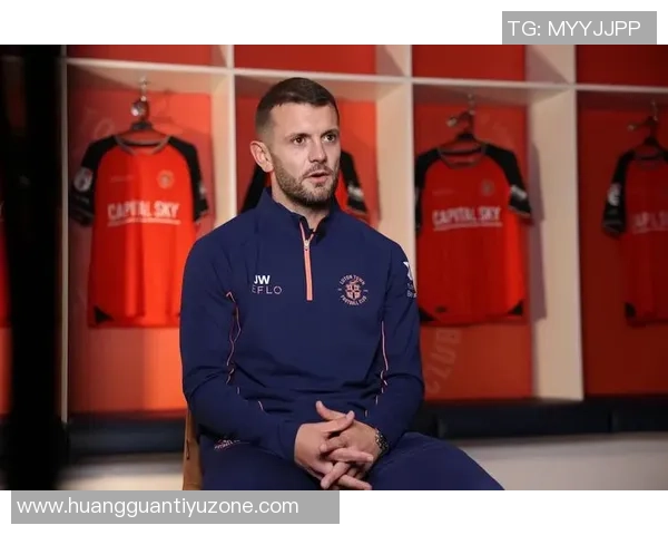 卢顿主场悬挂新帅威尔希尔老球衣彰显青训情怀