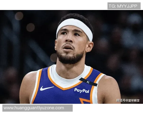 布克强调球队拼搏精神防守能力提升助力胜利